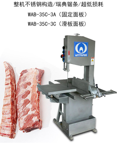 富士鯊35型鋸骨機
