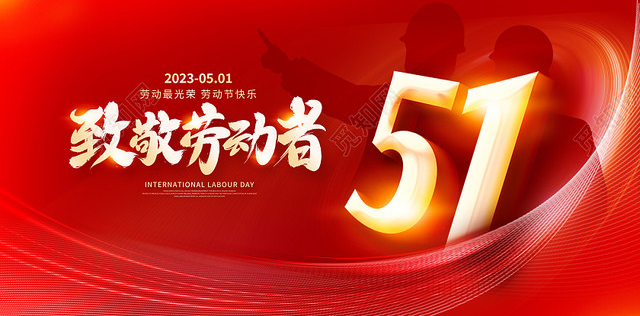“五一”國際勞動(dòng)節(jié)|致敬每一位勞動(dòng)者！